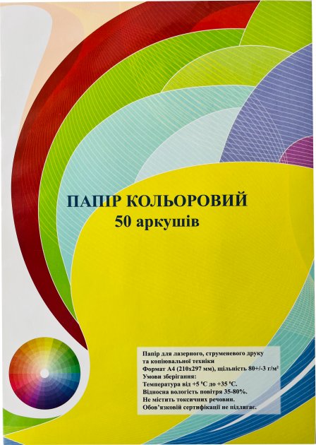 Папір УКРАЇНСЬКИЙ ПАПІР Mix Super А4 80 г/м2 50 арк. 10 кольорів(2310000332987)